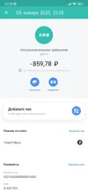 Screenshot_2023-01-05-22-38-19-026_com.idamob.tinkoff.android.webp