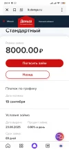 Screenshot_2025-06-23-20-14-24-984_ru.yandex.searchplugin.webp