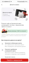 Screenshot_20250624_225555_ru_filit_mvideo_b2c_DcMyFinanceActivity.webp