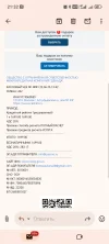 Screenshot_20250624_213230_com_google_android_gm_MailActivityGmail.webp
