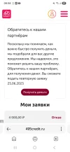 Screenshot_20250625_095858_Yandex.webp