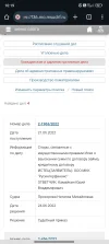 Screenshot_2025-06-25-10-19-47-420_com.android.chrome.webp