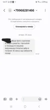 Screenshot_20250626_140745_Messages.webp
