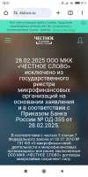 Screenshot_2025-06-28-18-21-42-509_com.android.chrome.webp