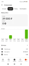 Screenshot_2025-07-02-01-34-52-610_com.sebbia.delivery.webp