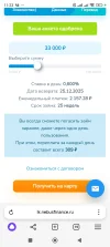 Screenshot_2025-07-02-11-23-29-665_com.yandex.browser.webp