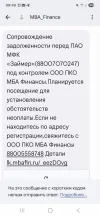Screenshot_20250702_094915_Messages.webp