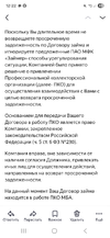 Screenshot_20250702_122235_Yandex Mail.webp