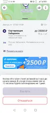 Screenshot_20250703_022848_com_wfm_mobile_client_MainActivity.webp