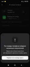 Screenshot_2025-07-02-20-11-24-023_ru.alfabank.mobile.android.webp