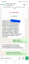 Screenshot_20250702_194427_WhatsApp.webp