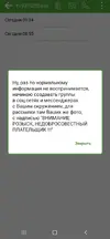 Screenshot_20250703-093954_Call and SMS Blocker.webp