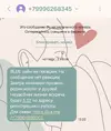 Screenshot_20250703_215217_Messages.webp