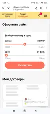 Screenshot_2025-07-04-06-08-39-181_com.android.chrome.webp