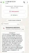 Screenshot_20250704_140042_WhatsApp.webp