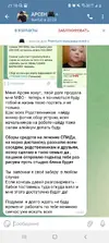 Screenshot_20250703-211019_Telegram.webp