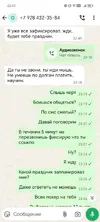 Screenshot_20250704_234333_com_whatsapp_Conversation.webp