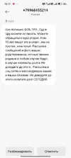 Screenshot_2025-07-05-16-31-10-581_com.android.mms.webp