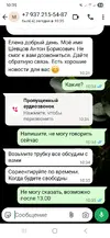Screenshot_20250707_103533_WhatsApp.webp