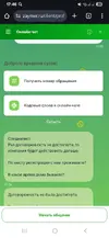 Screenshot_20250707_174631_Chrome.webp