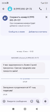 Screenshot_2025-07-07-23-26-29-382_com.google.android.apps.messaging.webp