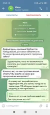 Screenshot_2025-07-07-21-45-55-226_org.telegram.messenger.webp
