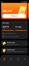 Screenshot_2025-07-08-06-49-17-087_ru.sber.telecom.webp