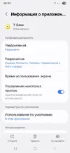 Screenshot_20250708_085347_Settings.webp