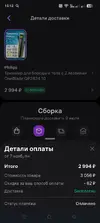 Screenshot_2025-07-08-15-12-19-08_5d13a29903008cae5f4d811d40ce24ea.webp
