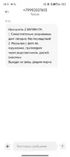 Screenshot_2025-07-09-14-31-04-297_com.android.mms.webp