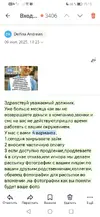 Screenshot_20250709_151017_ru.yandex.mail.webp