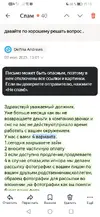 Screenshot_20250709_151058_ru.yandex.mail.webp