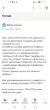 Screenshot_20250709_151405_ru.yandex.mail.webp