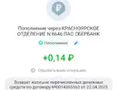 Screenshot_20250710_130450_T-Bank.webp