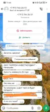 Screenshot_20250710_114438_com.whatsapp_edit_399384698832122.webp