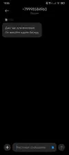 Screenshot_2025-07-10-13-55-46-004_com.android.mms.webp