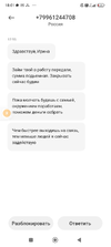 Screenshot_2025-07-10-18-01-32-474_com.android.mms.webp