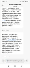 Screenshot_2025-07-11-08-26-55-778_com.android.mms.webp