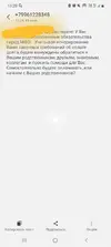Screenshot_20250711-132826_Messages.webp
