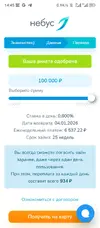 Screenshot_20250712-144522.webp