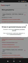 Screenshot_2025-07-12-19-22-12-379_ru.yandex.searchplugin.webp