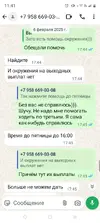Screenshot_20250713-114134.webp