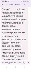 Screenshot_20250713_120547_Messages.webp