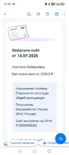 Screenshot_20250714_210715_ru_mail_mailapp_CommonReadActivity.webp