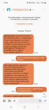 Screenshot_20250715-144845_Messages.webp
