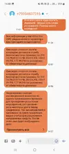 Screenshot_20250715-144857_Messages.webp