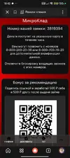 Screenshot_2025-07-15-18-42-15-809_ru.yandex.searchplugin.webp