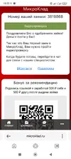 Screenshot_2025-07-16-10-25-16-420_com.yandex.searchapp.webp