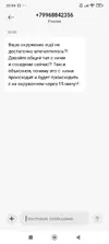 Screenshot_2025-07-16-20-04-27-518_com.android.mms.webp