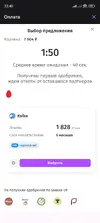 Screenshot_2025-07-16-22-40-51-635_com.wildberries.ru.webp